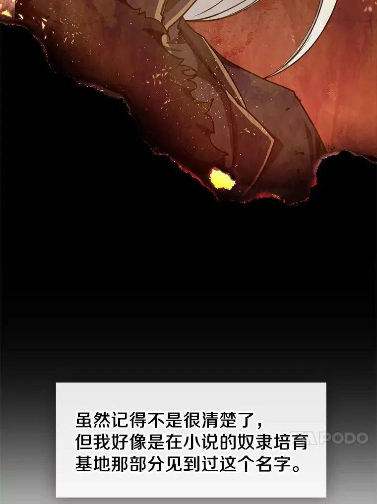29.炼金师酒吧 第23页
