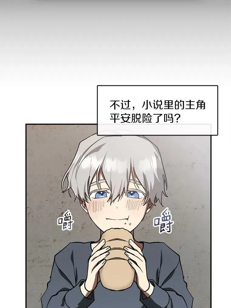 29.炼金师酒吧 第24页