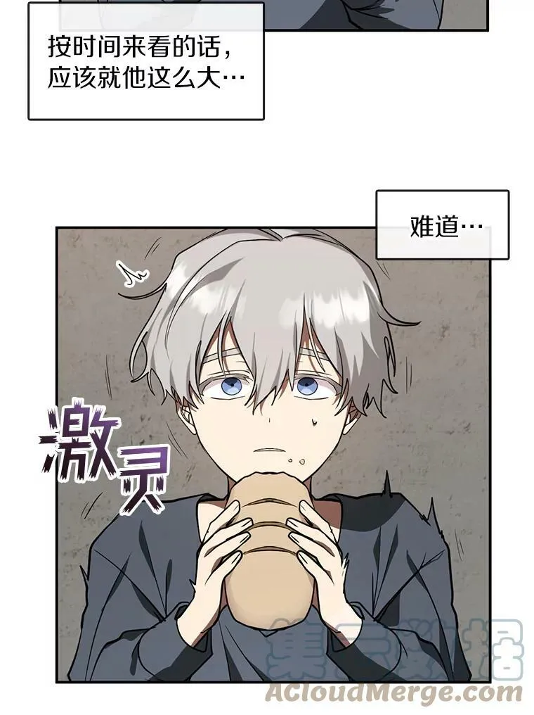 29.炼金师酒吧 第25页