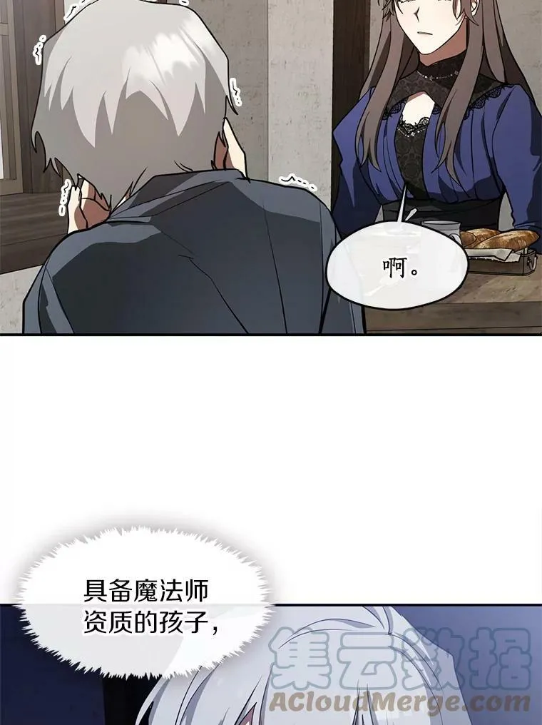 29.炼金师酒吧 第28页