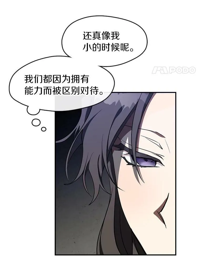 29.炼金师酒吧 第30页