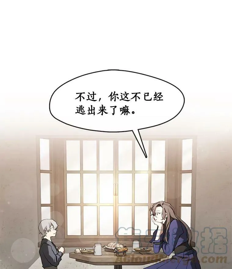 29.炼金师酒吧 第31页