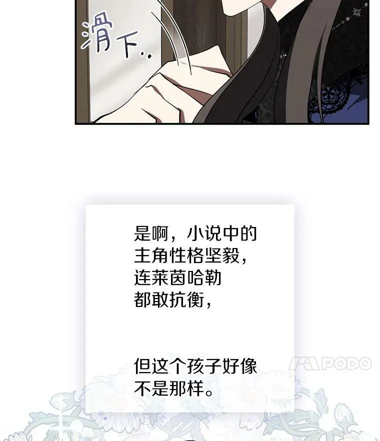 29.炼金师酒吧 第33页