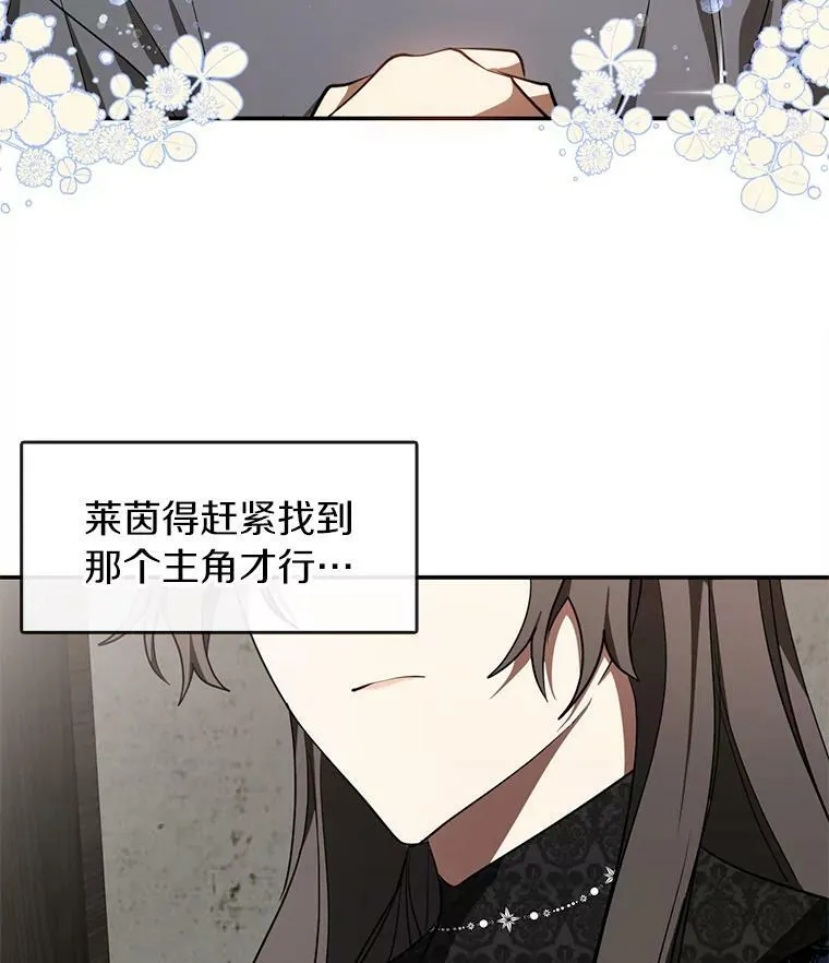 29.炼金师酒吧 第35页