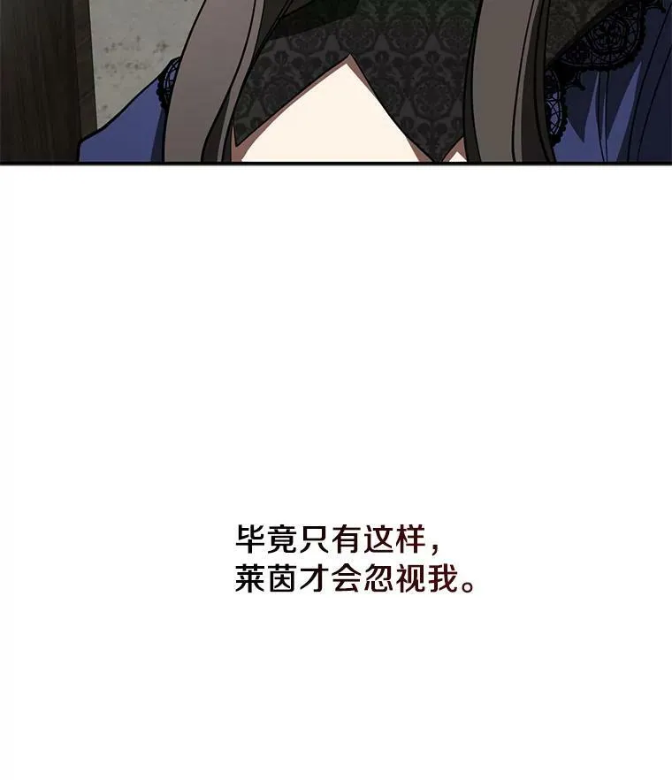 29.炼金师酒吧 第36页