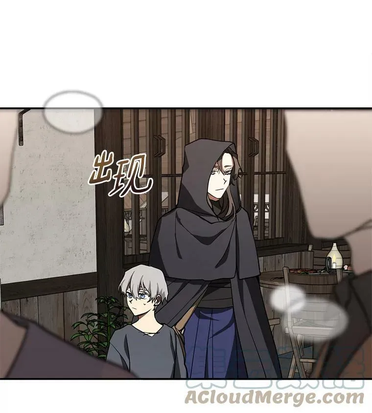 29.炼金师酒吧 第40页