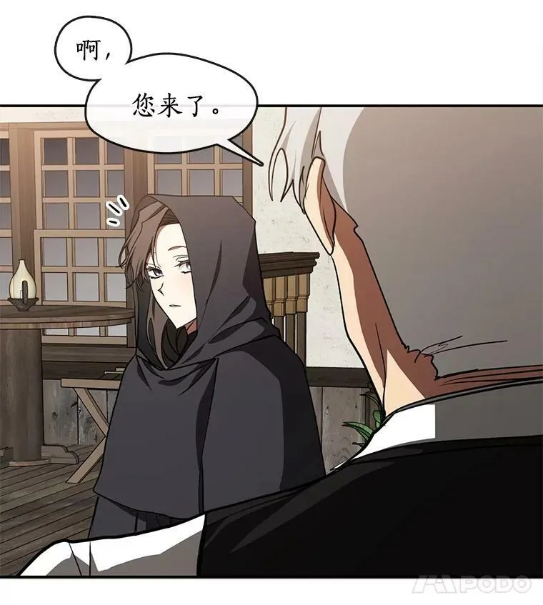 29.炼金师酒吧 第42页