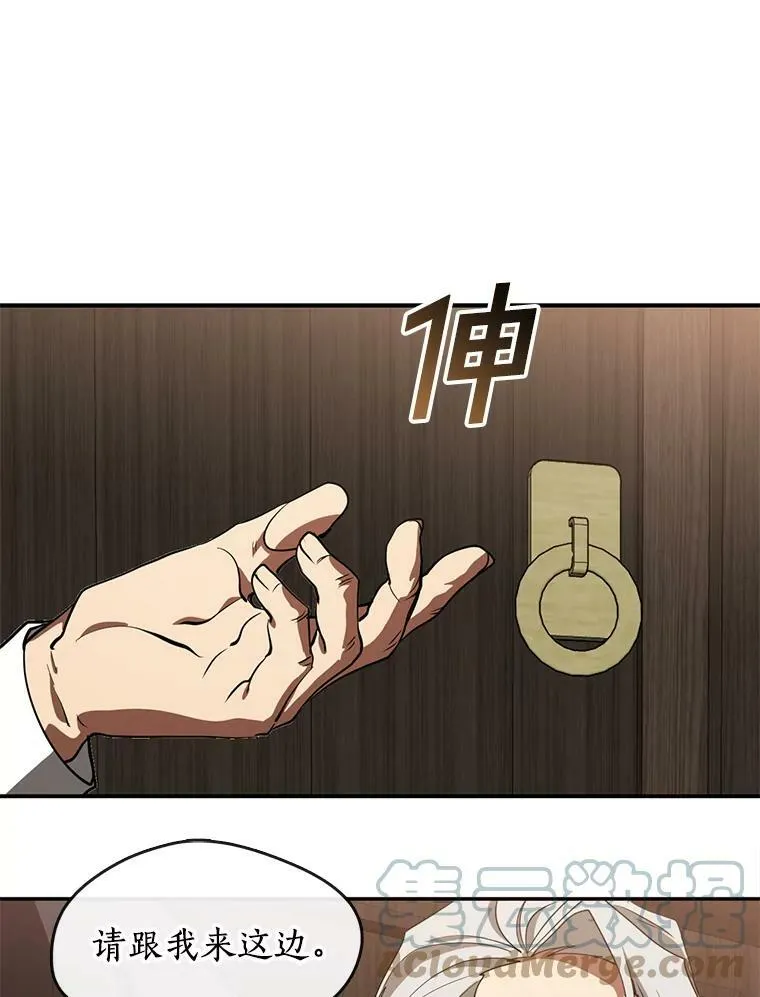 29.炼金师酒吧 第43页
