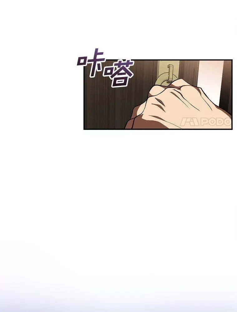 29.炼金师酒吧 第45页