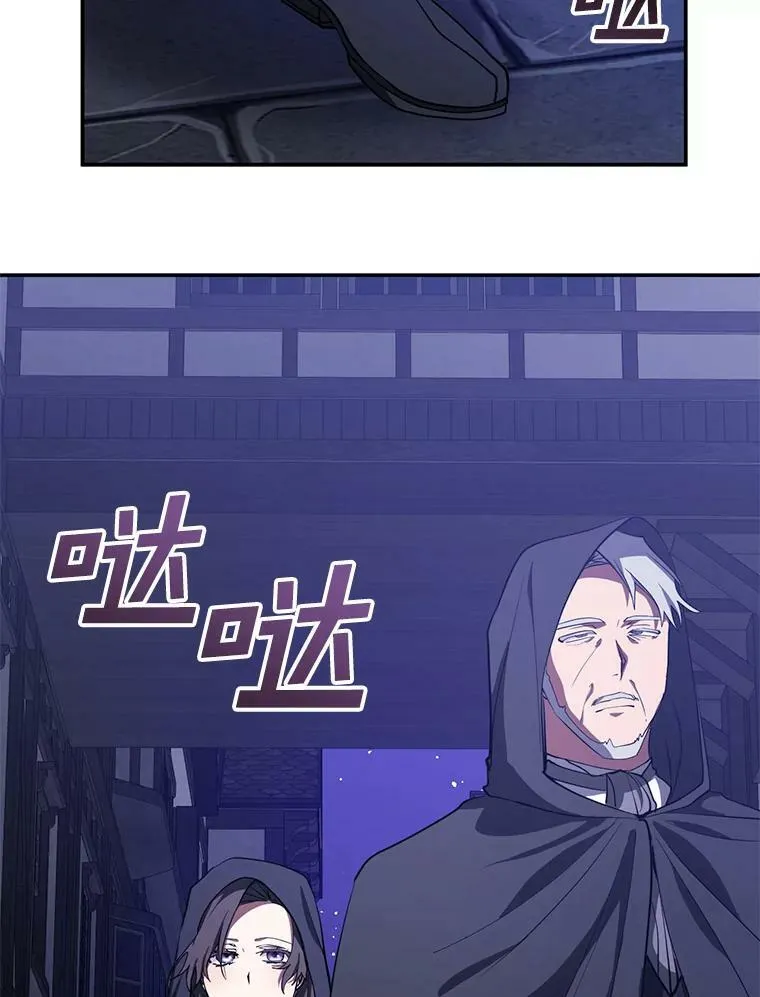 29.炼金师酒吧 第47页