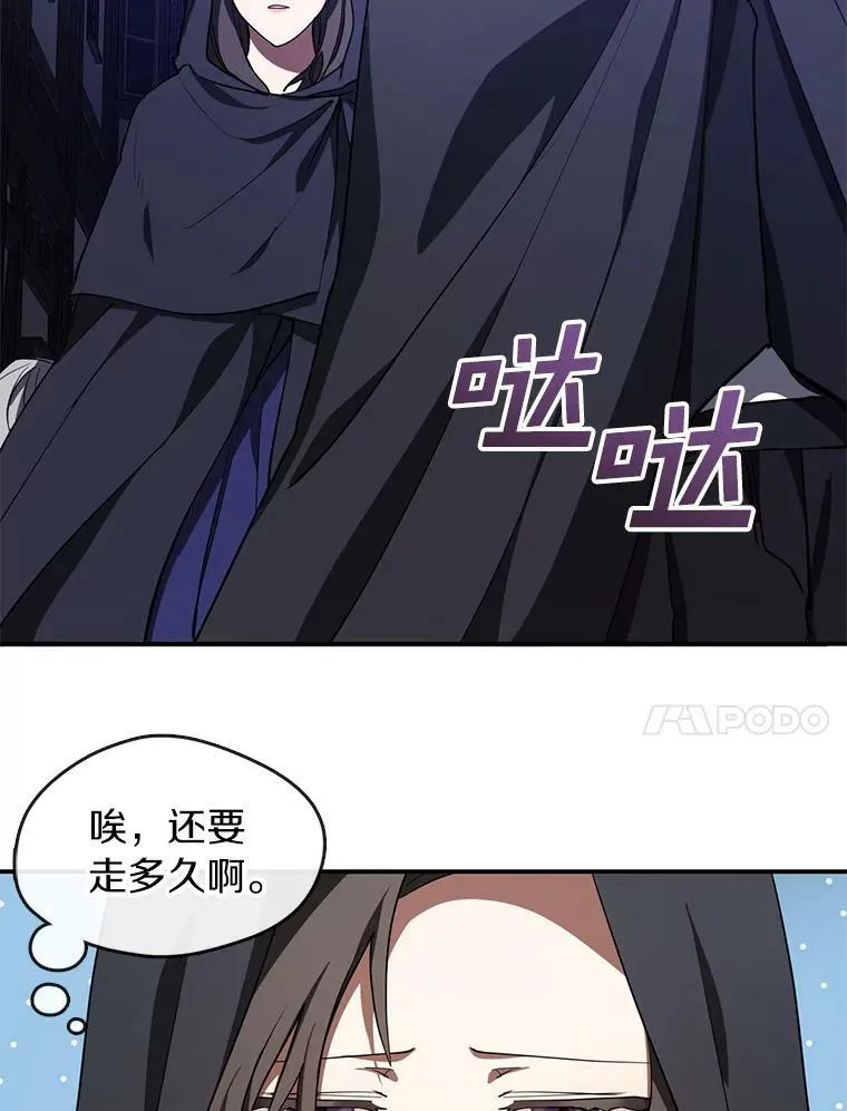 29.炼金师酒吧 第48页