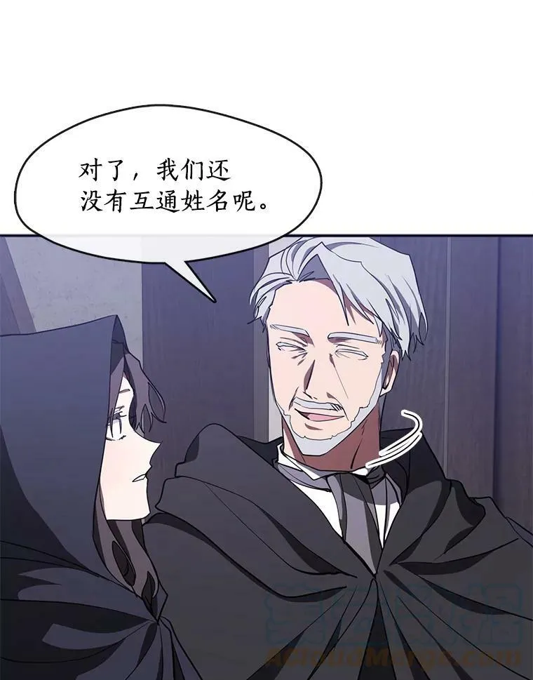 29.炼金师酒吧 第52页