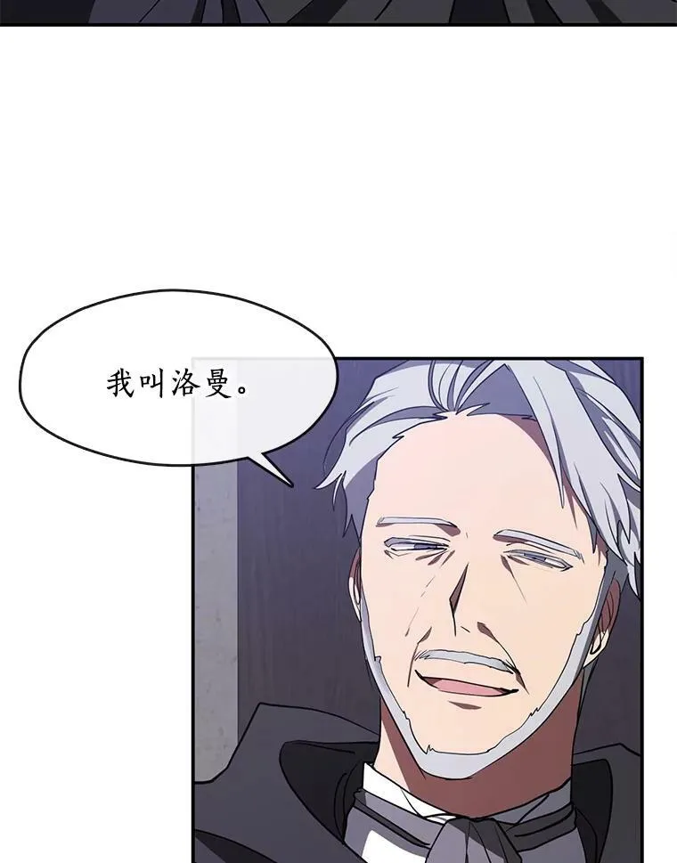 29.炼金师酒吧 第53页