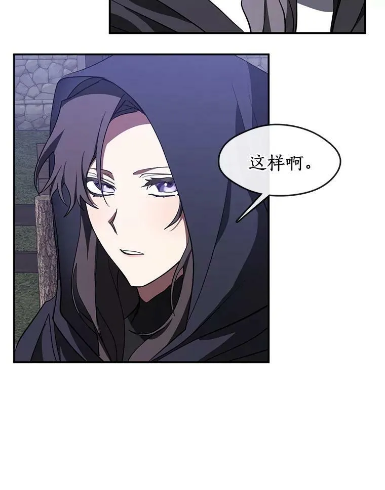 29.炼金师酒吧 第54页