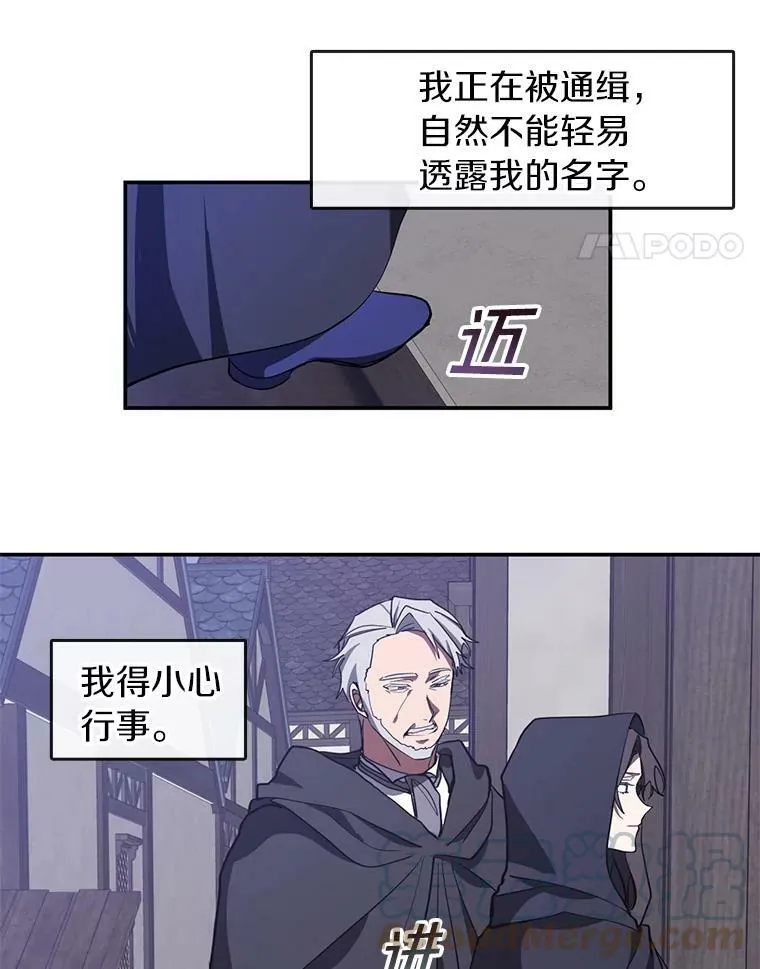 29.炼金师酒吧 第55页
