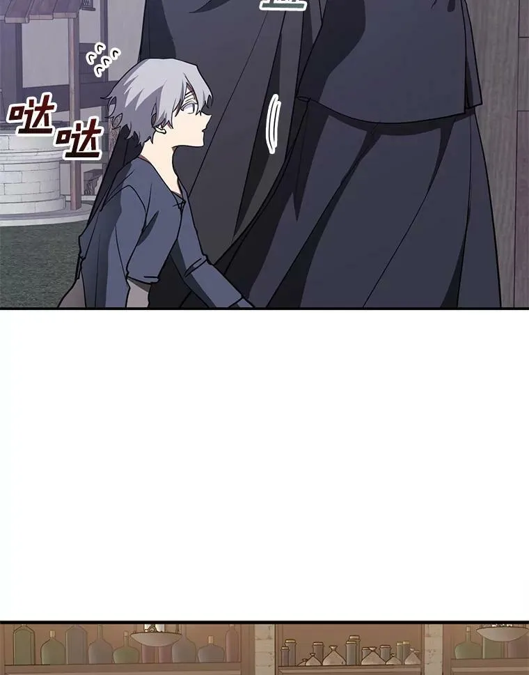 29.炼金师酒吧 第56页
