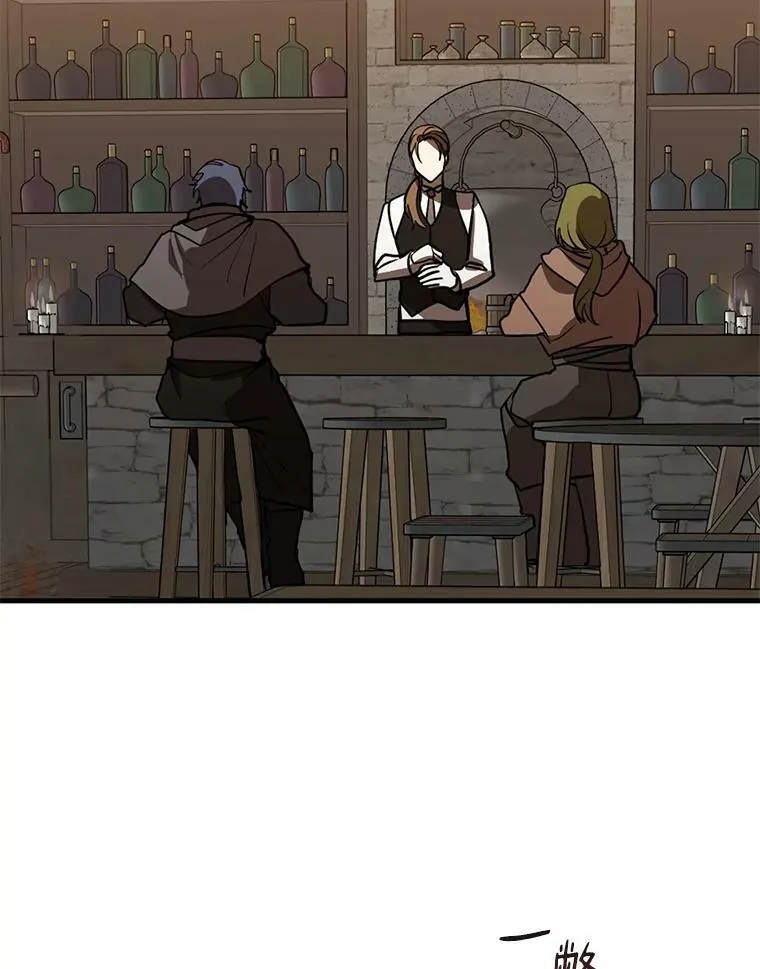 29.炼金师酒吧 第57页