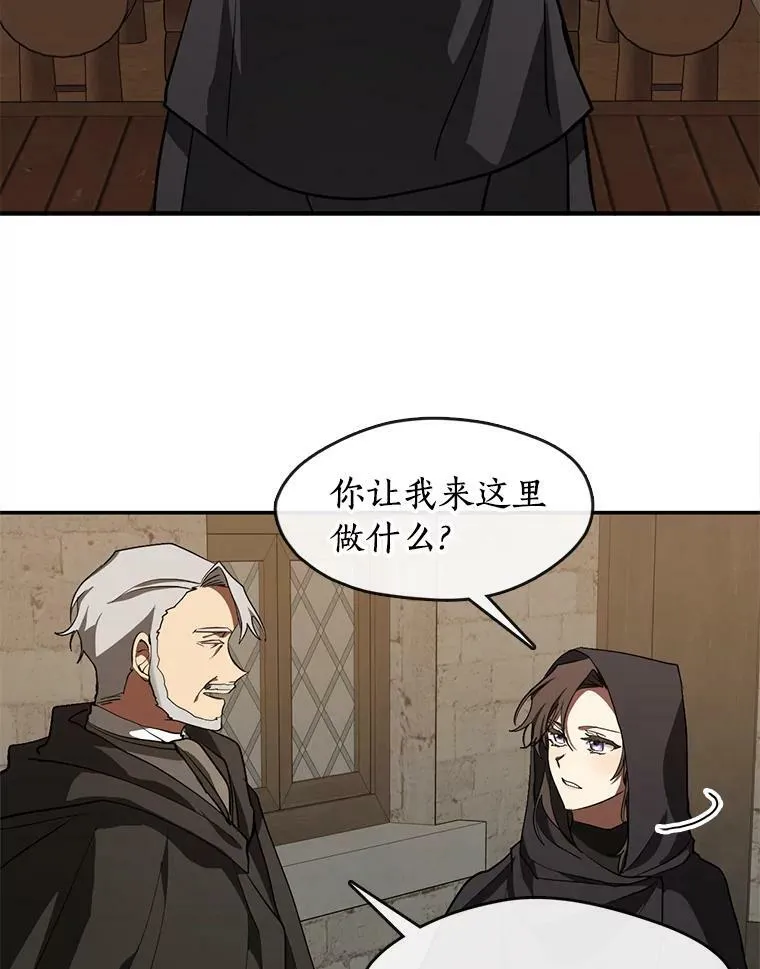 29.炼金师酒吧 第60页