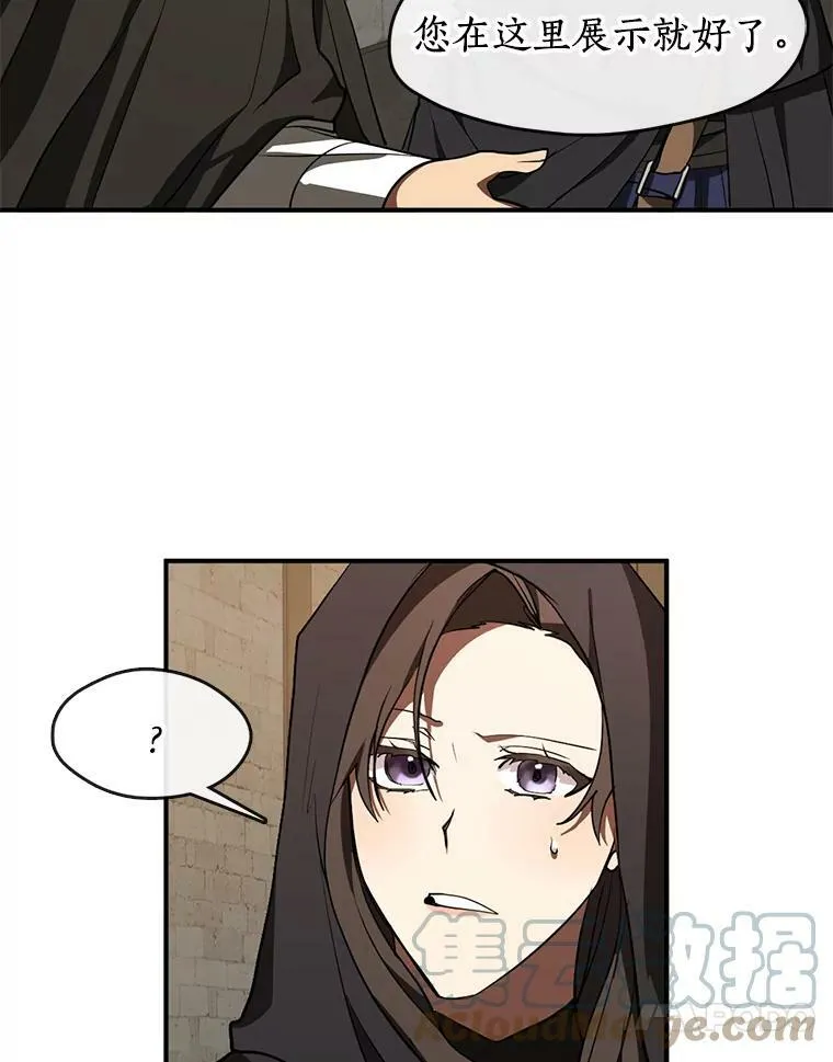 29.炼金师酒吧 第61页