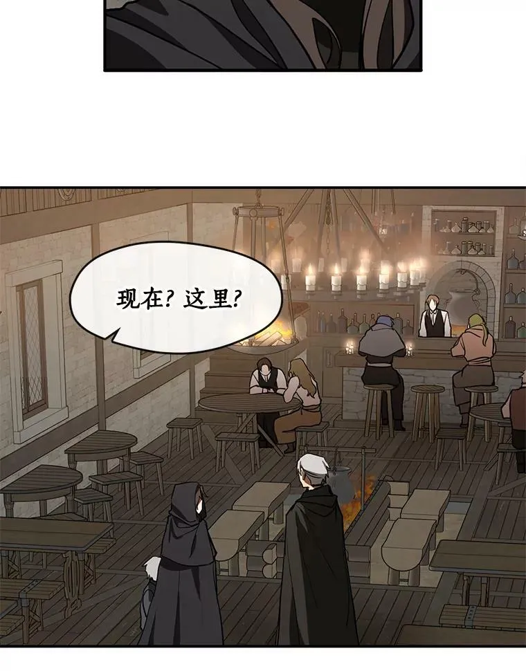 29.炼金师酒吧 第62页