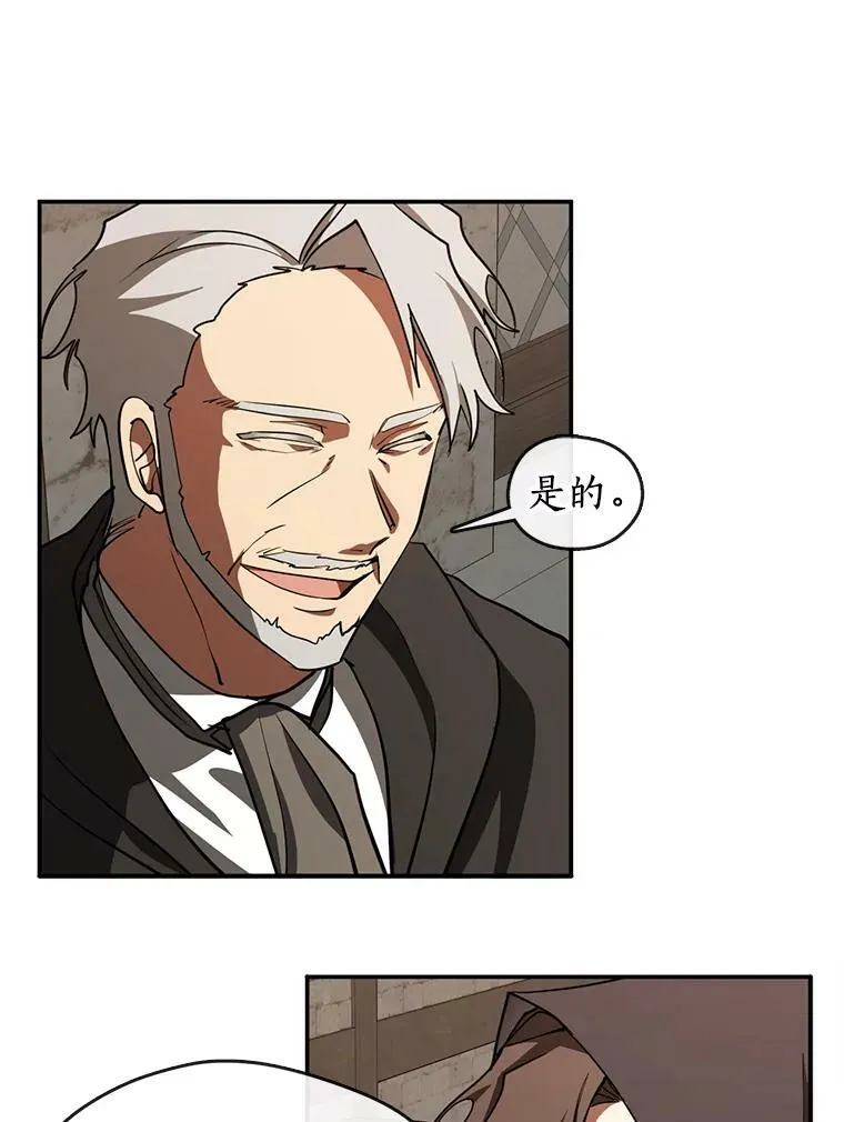 29.炼金师酒吧 第63页