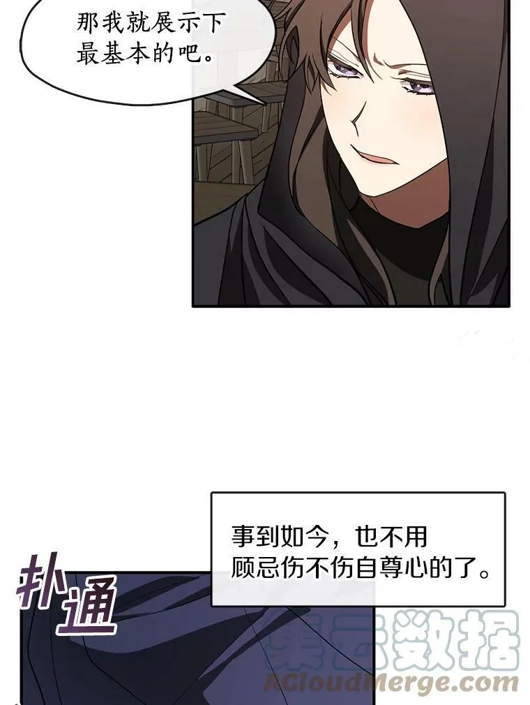 29.炼金师酒吧 第64页