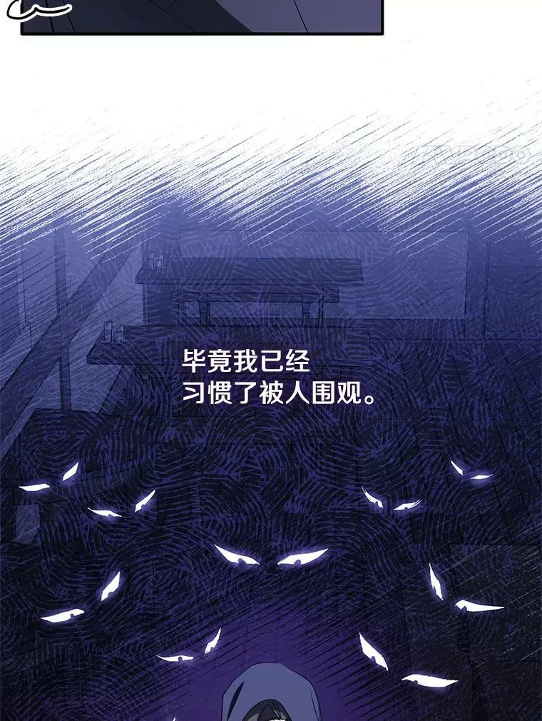 29.炼金师酒吧 第65页
