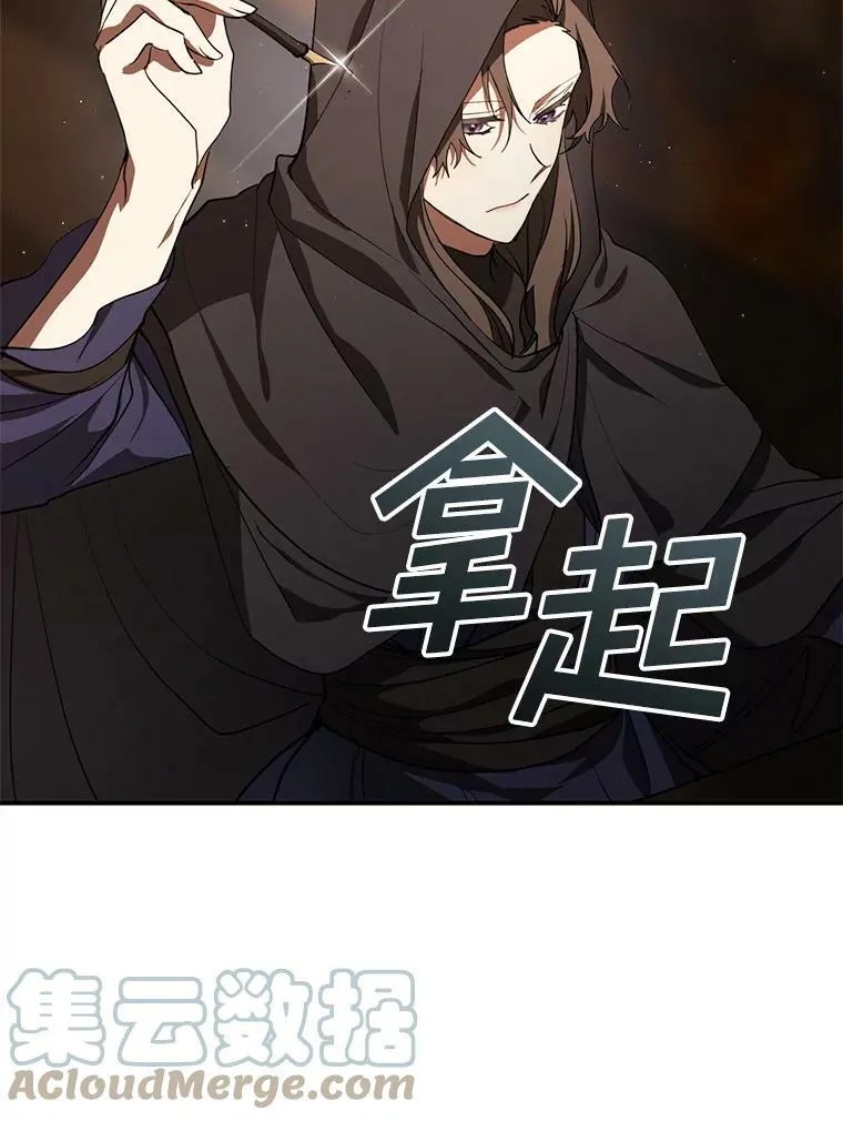 29.炼金师酒吧 第67页