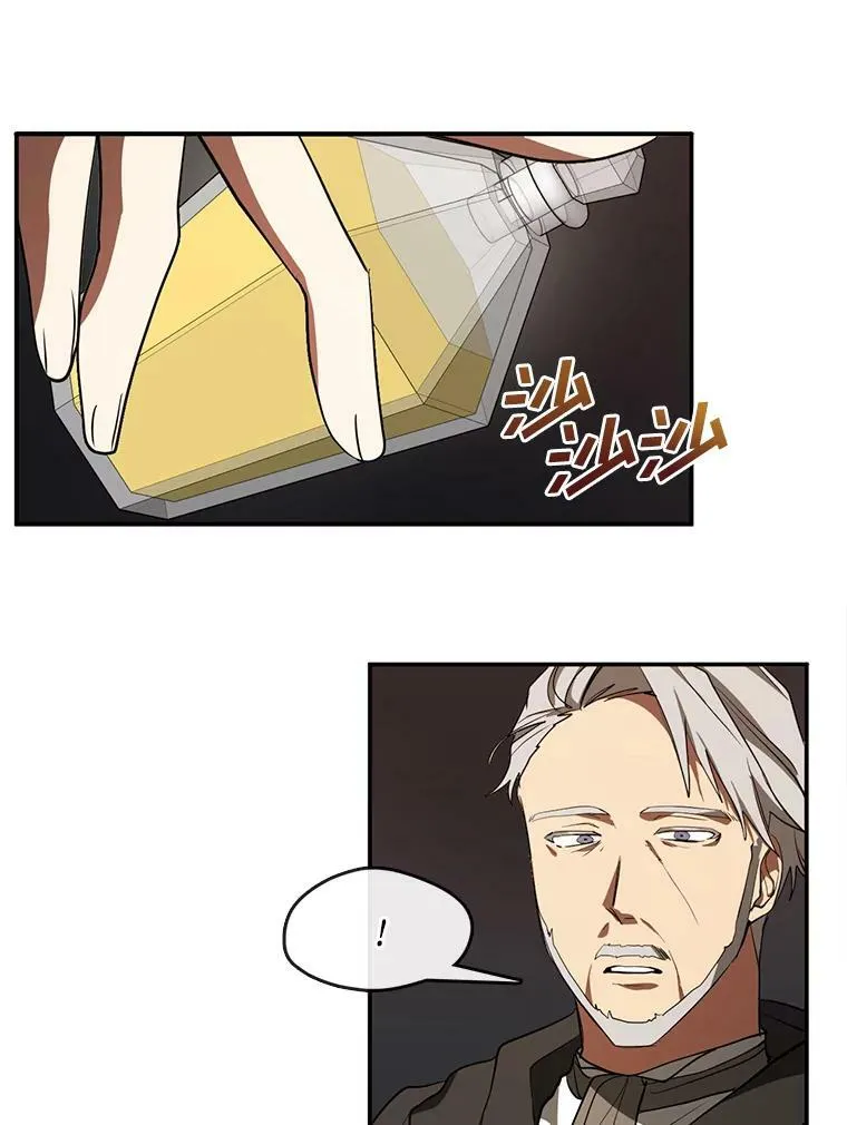 29.炼金师酒吧 第69页