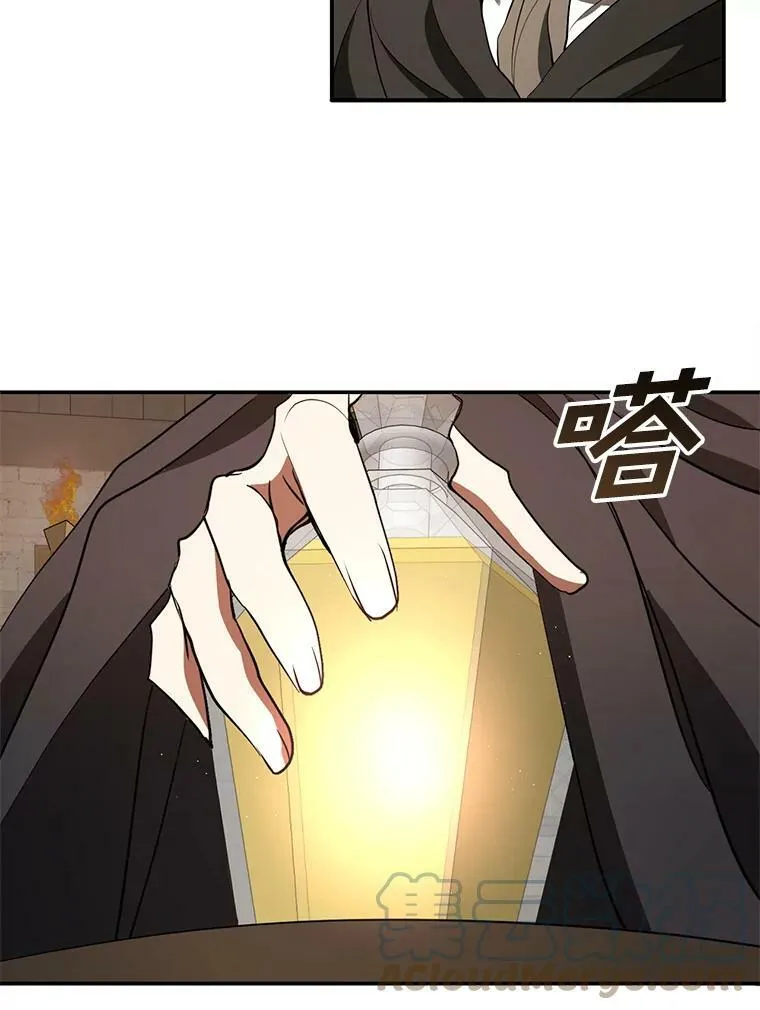 29.炼金师酒吧 第70页