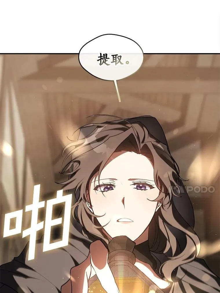 29.炼金师酒吧 第71页