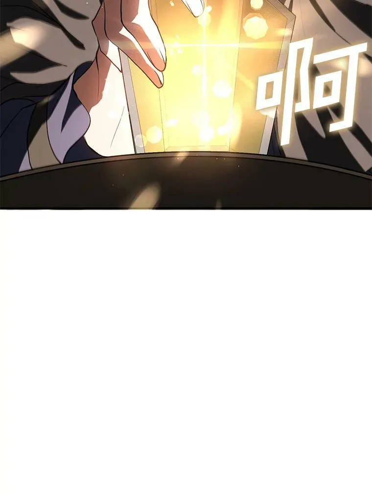 29.炼金师酒吧 第72页