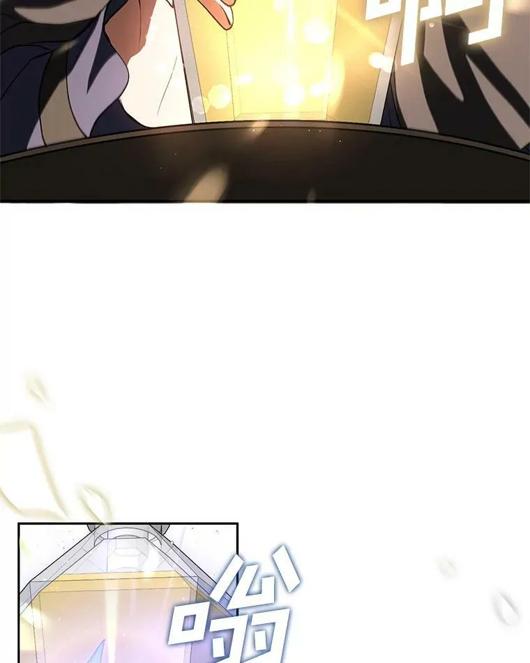 30.炼金师秘密基地 第3页