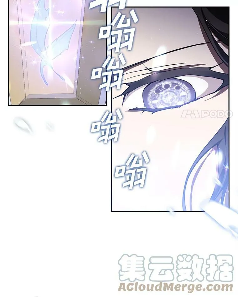 30.炼金师秘密基地 第4页