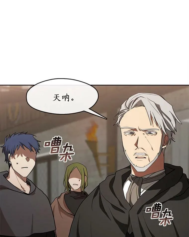 30.炼金师秘密基地 第6页