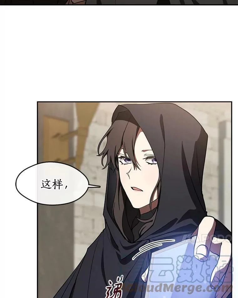 30.炼金师秘密基地 第7页