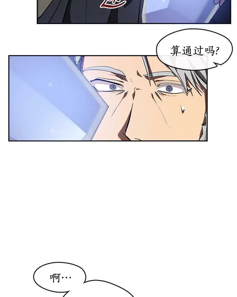 30.炼金师秘密基地 第8页