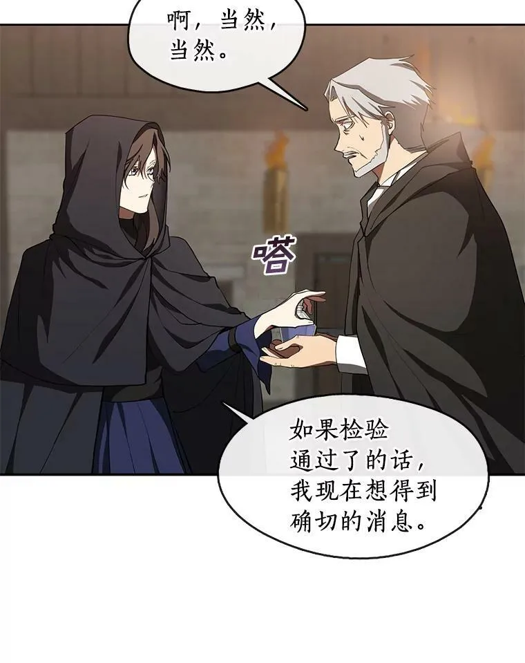 30.炼金师秘密基地 第9页