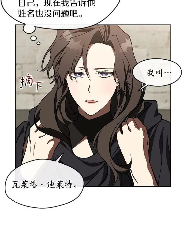 30.炼金师秘密基地 第12页