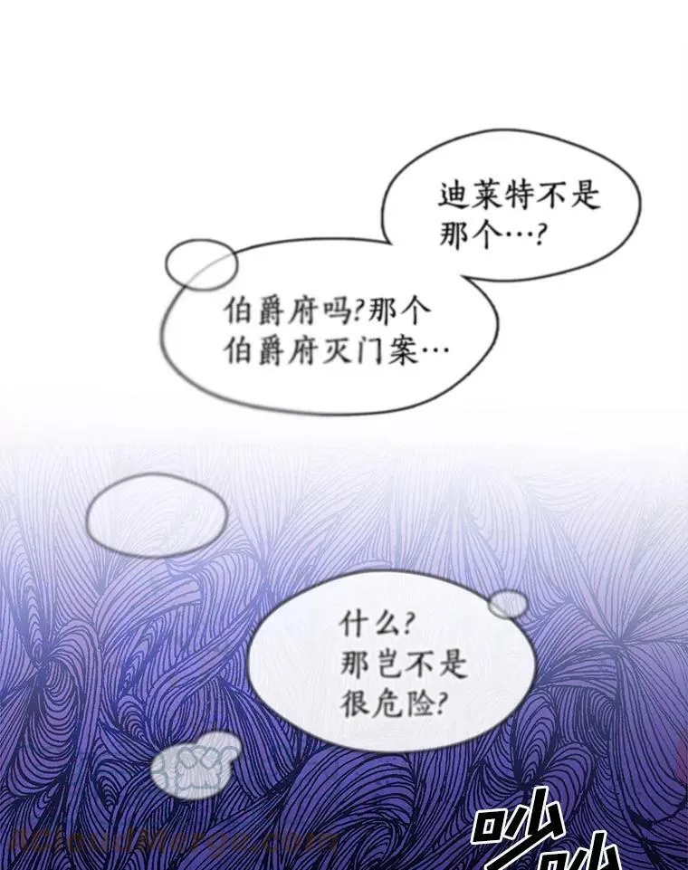 30.炼金师秘密基地 第13页
