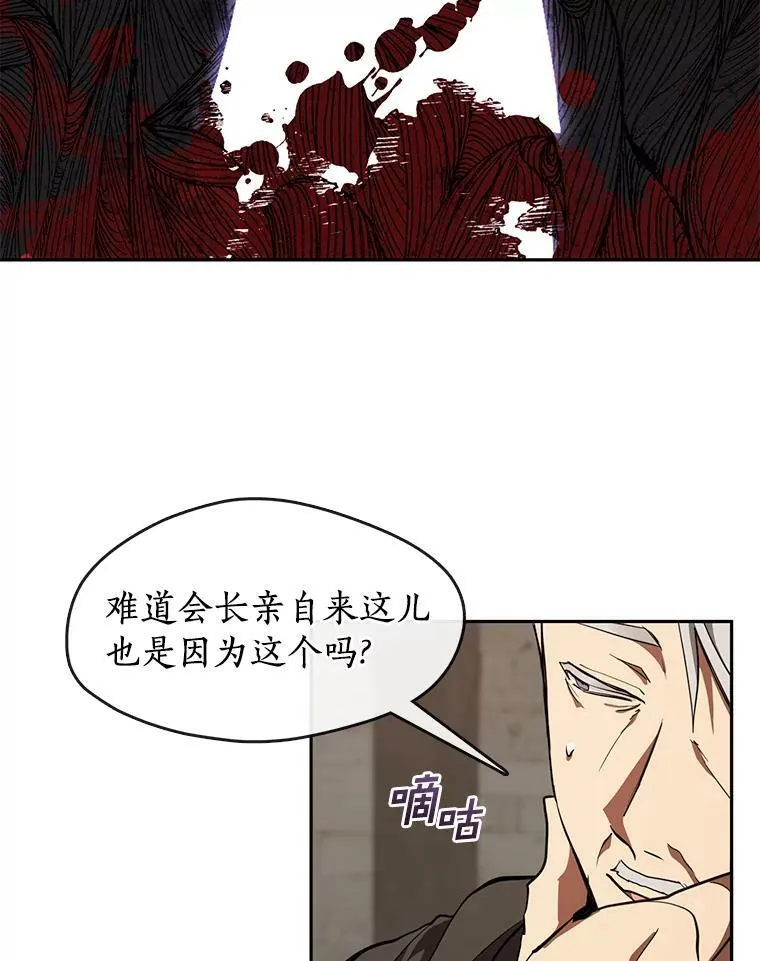 30.炼金师秘密基地 第15页