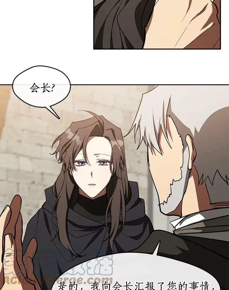 30.炼金师秘密基地 第16页