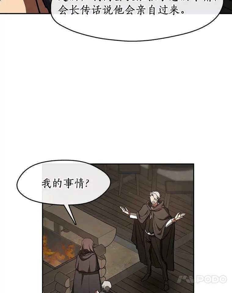 30.炼金师秘密基地 第17页
