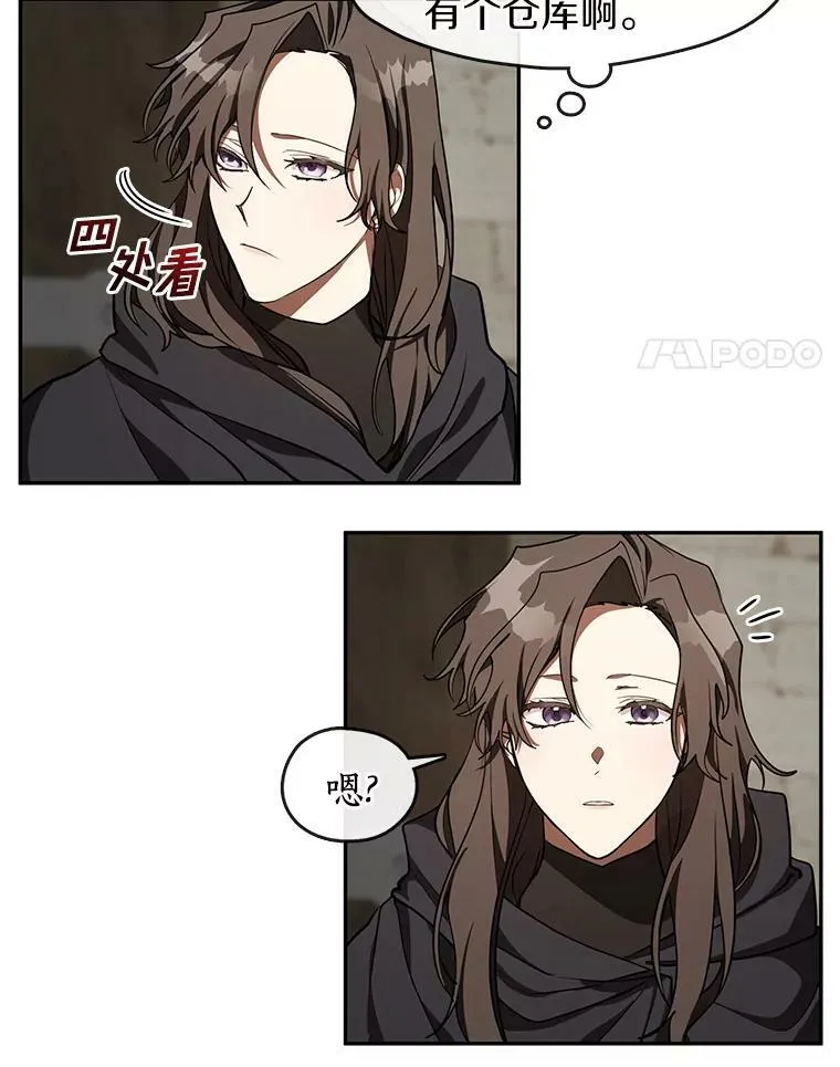 30.炼金师秘密基地 第21页