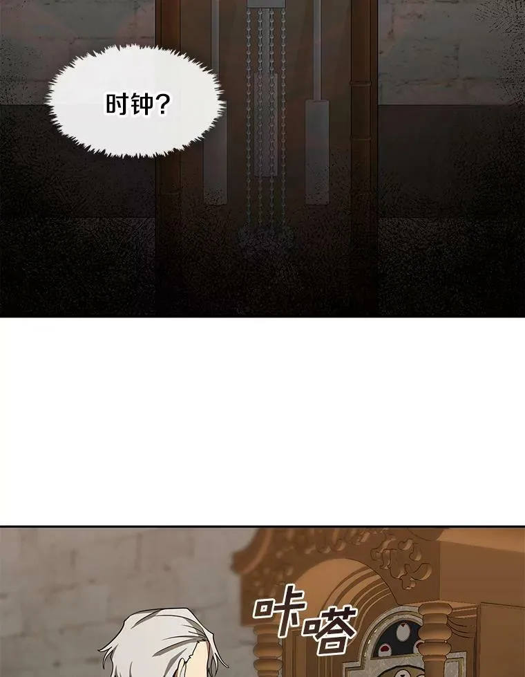 30.炼金师秘密基地 第23页