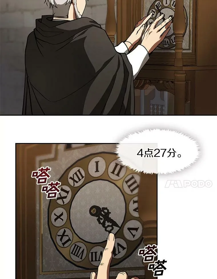 30.炼金师秘密基地 第24页