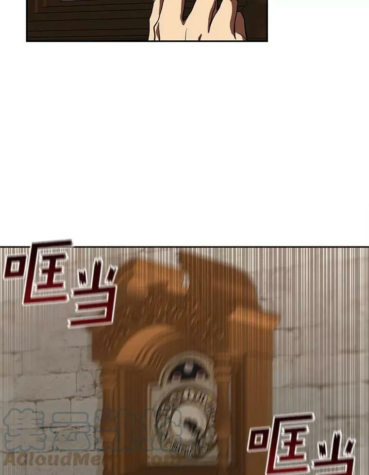 30.炼金师秘密基地 第25页