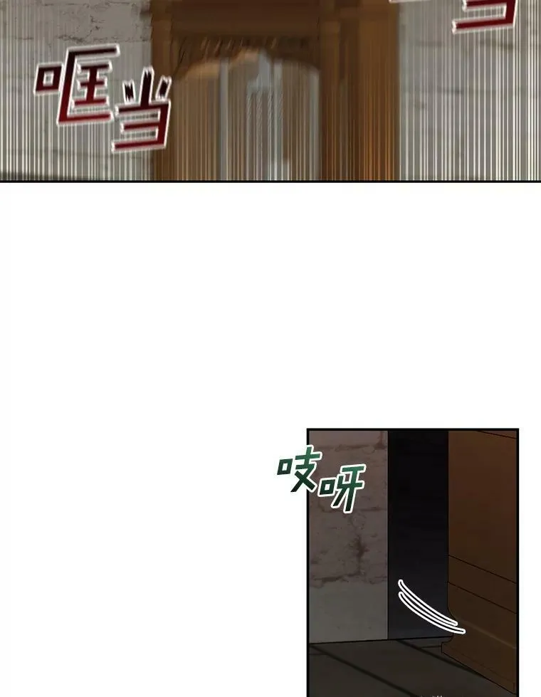 30.炼金师秘密基地 第26页