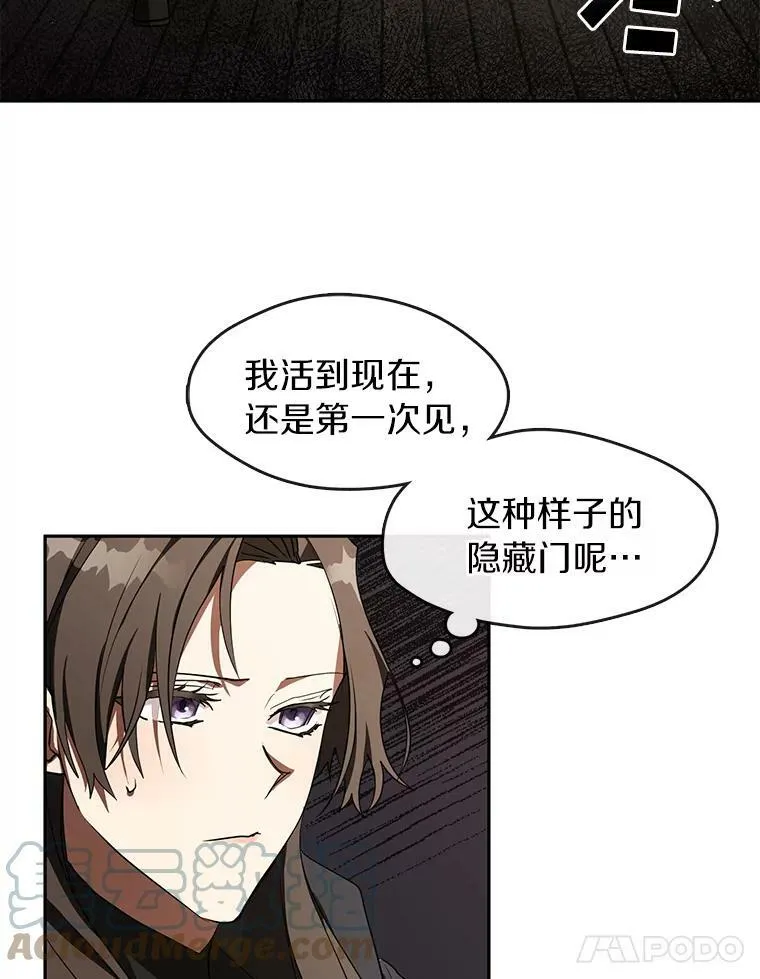 30.炼金师秘密基地 第28页