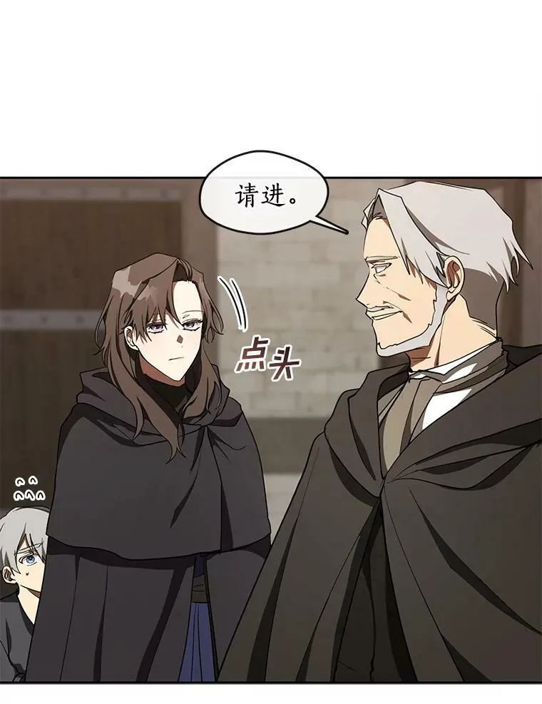 30.炼金师秘密基地 第30页